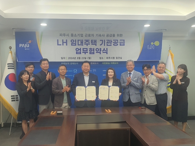 한국토지주택공사(LH)가 파주시와 관내 중소기업 근로자를 위한 기숙사 공급 업무협약을 체결했다. (사진=LH 제공)