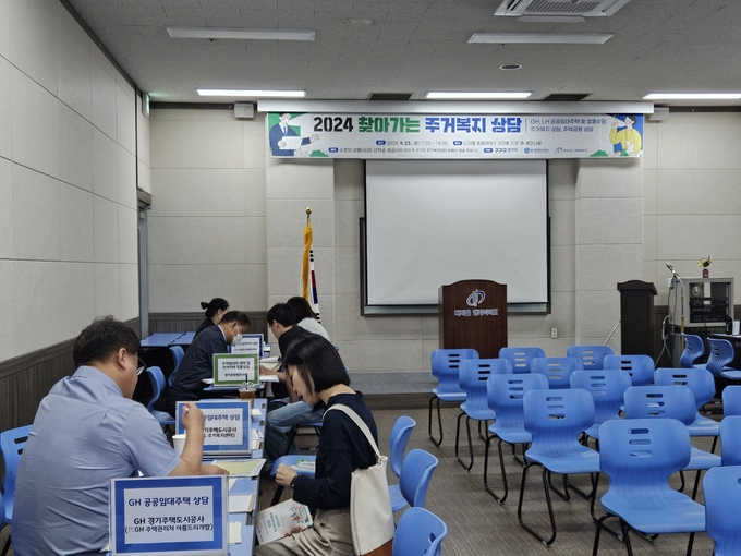 23일 수원 지식산업센터에서 경기주택도시공사(GH) 등으로 구성된 상답협의체가 ‘찾아가는 주거복지 상담’ 행사를 진행하고 있다. (사진=GH 제공)