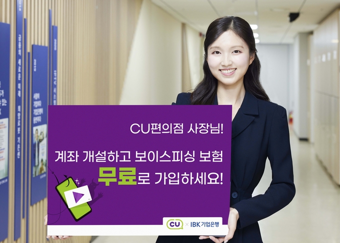 (사진=IBK기업은행 제공)
