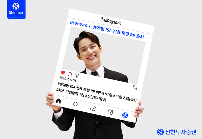 (사진=신한투자증권 제공)