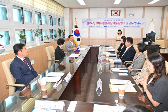 23일 광주하남교육지원청에서 남한고 ‘자율형 공립고 2.0’ 선정을 위한 업무협약식 모습. (사진=하남시 제공)
