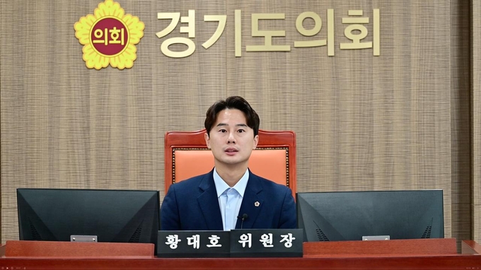 황대호(민주·수원3) 경기도의회 문화체육관광위원회 위원장. (사진=경기도의회 제공)