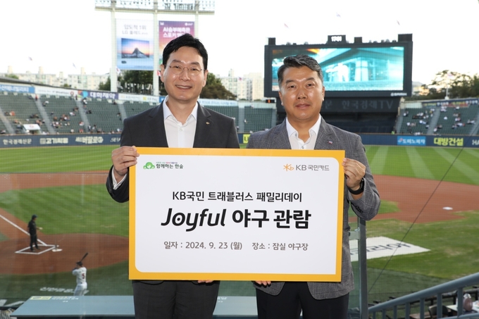 이창권 KB국민카드 사장(왼쪽)이 권훈상 '함께하는 한숲' 이사장과 'KB국민 트래블러스 패밀리데이 Joyful 야구관람 행사에서 기념촬영을 하고 있다. (사진=KB국민카드 제공)