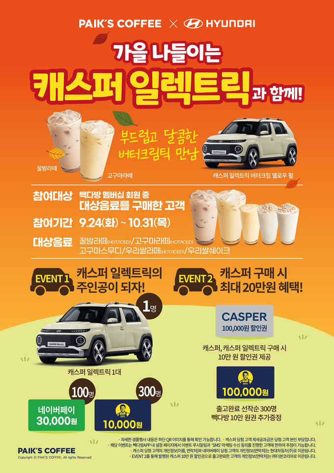 (사진=빽다방 제공)