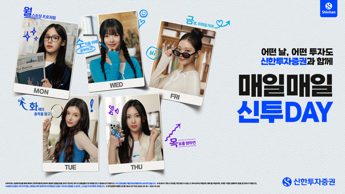 (사진=신한투자증권 제공)