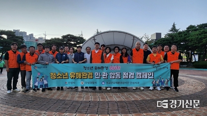청소년 유해환경 민관경 합동점검 모습. (사진=안성시 제공)