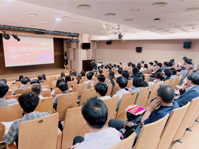 24일 성결대학교 학술정보관에서 블렌디드 특성화고등학교 전환방안 정책연구 최종보고회가 진행됐다. (사진=경기도교육청 제공)
