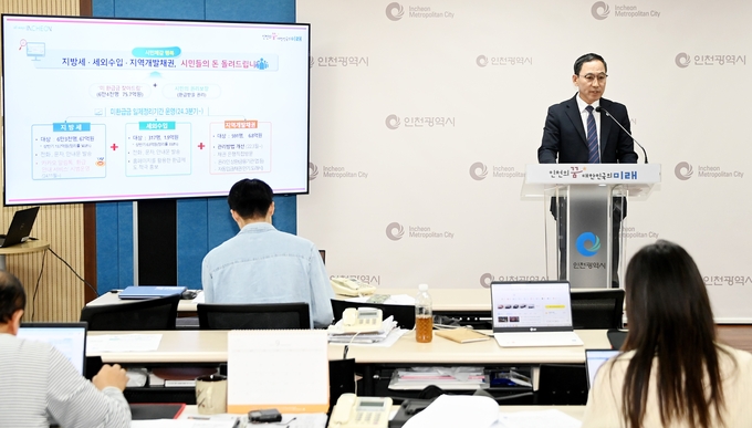 24일 인천시청 브리핑룸에서 김상길 재정기획관이 기자브리핑을 열고 있다. ( 사진 = 인천시 제공 )