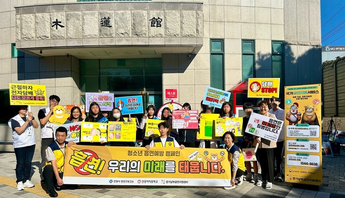 안양시 만안구보건소가 안양여중에서 청소년 흡연 예방 캠페인을 가진 뒤 학생들과 기념촬영을 하고 있다. (사진=안양시 제공)