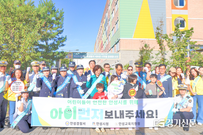 어린이 교통안전 캠페인 단체사진. (사진=안성경찰서 제공)