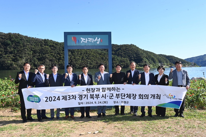 24일 가평군에서 열린 경기북부 시군 부단체장 회의에서 오후석 경기도 행정2부지사(왼쪽 5번째) 등 참석자들이 기념촬영을 하고 있다. (사진=경기도 제공)