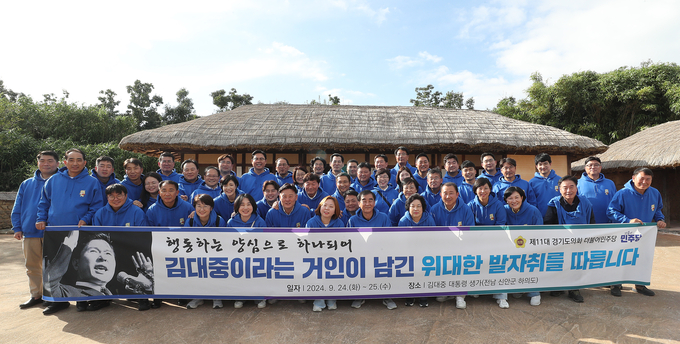 24일 오후 전남 신안에 위치한 김대중 전 대통령 생가 앞에서 경기도의회 더불어민주당 의원들이 기념촬영을 하고 있다. (사진=경기도의회 제공)
