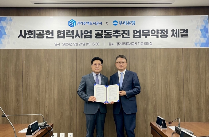 24일 경기주택도시공사(GH) 본사에서 진행된 ‘사회공헌 협력사업 공동추진 업무약정 체결식’에서 GH 및 우리은행 관계자가 기념촬영을 하고 있다. (사진=GH 제공)