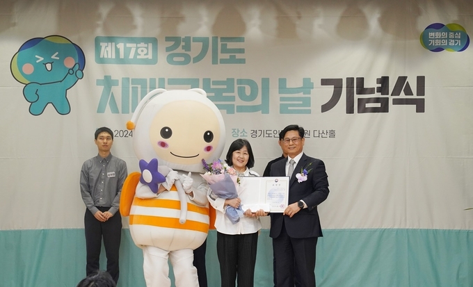 제17회 치매극복의 날 기념식. (사진=경기도 제공)