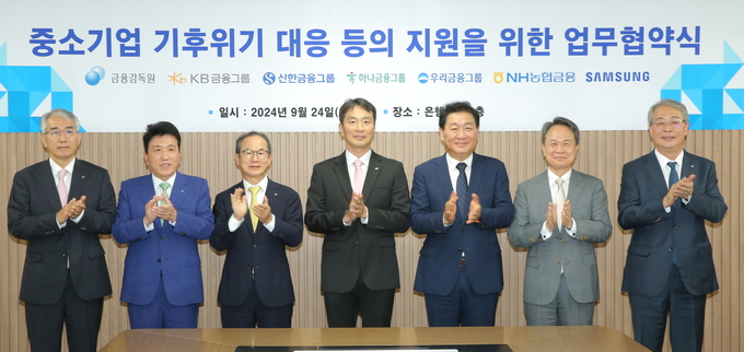(왼쪽부터) 이석준 NH농협금융그룹 회장, 함영주 하나금융그룹 회장, 양종희 KB금융그룹 회장, 이복현 금융감독원장, 한종희 삼성전자 부회장, 진옥동 신한금융그룹 회장, 임종룡 우리금융그룹회장이 업무협약식에서 기념쵤영을 하고 있다. (사진=신한금융그룹 제공)