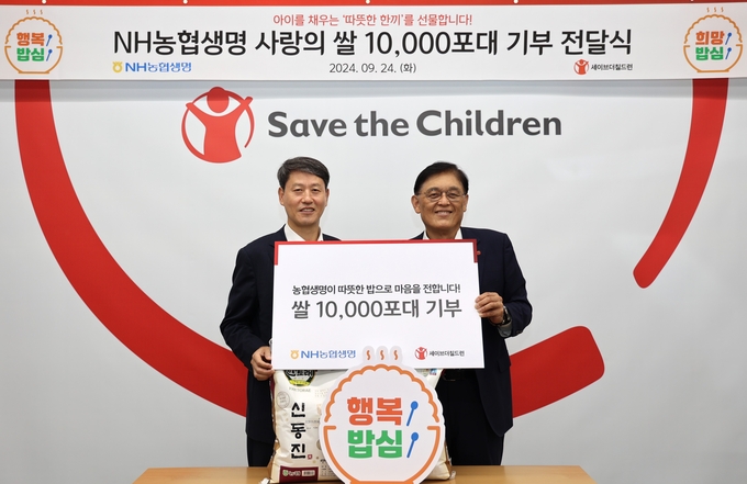 김재춘 농협생명 부사장(왼쪽), 정태영 세이브더칠드런 총장과 전달식에서 기념촬영을 하고 있다. (사진=NH농협생명 제공)