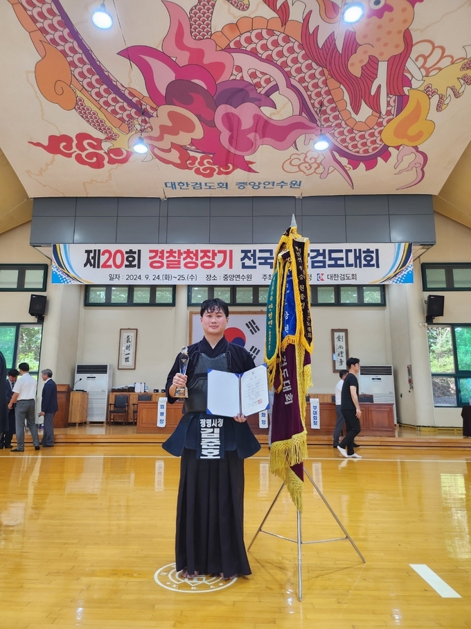 24일 김준호(광명시청)가 충북 음성군 대한검도회 중앙연수원에서 열린 제20회 경찰청장기 전국일반검도대회 남자부에서 우승했다. (사진=광명시청 제공)
