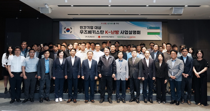 한국지역난방공사 가 민간기업을 대상으로 'K-난방 실크로드를 가다'라는 주제로 사업설명회를 하고 기념사진을 찍고 있다.(가운데 한국지역난방공사 정용기 사장, 사장 왼쪽은 씨지엔코리아홀딩스 이상진 대표, 사장 오른쪽은 산업통상자원부 박만희 사무관. (사진=한국지역난방공사 제공)