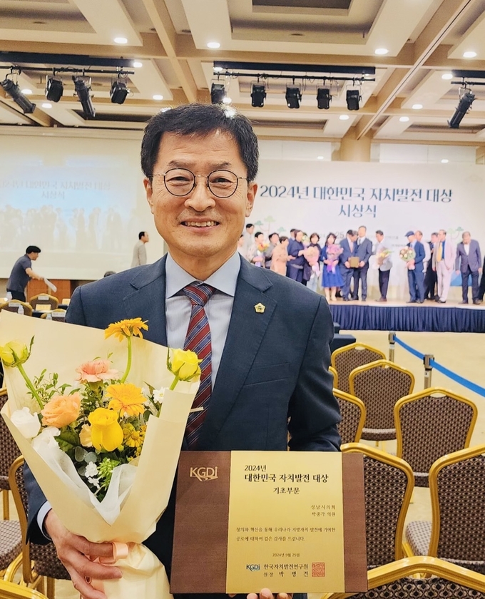 '2024년 대한민국 자치발전 대상' 시상식에서 대상을 수상하는 빅종각 성남시의원. (사진=성남시의회 제공)