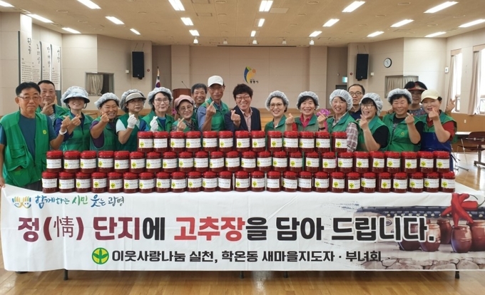 광명시 학온동 새마을지도자협의회와 부녀회는 지난 25일 동 행정복지센터에서 ‘2024년 사랑의 고추장 지원’ 행사를 열었다. (사진=광명시 제공).