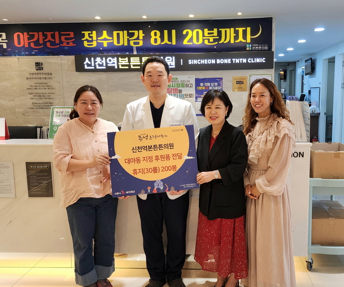 시흥시 소재 신천역본튼튼의원이 지난 24일 휴지 30개들이 200세트를 대야동 마을자치과에 전달했다. (사진=시흥시 제공)