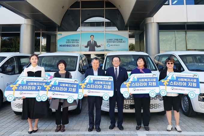 김인 MG새마을금고 지역희망나눔재단 이사장(오른쪽 3번째)이 사회복지시설 기관장들과 차량 전달식을 마치고 기념촬영을 하고 있다. (사진=새마을금고중앙회 제공)