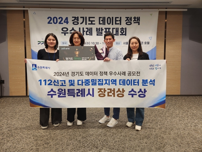 수상 후 수원시 관계자들의 기념 촬영. (사진=수원시 제공)