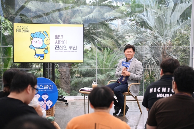 조용익 부천시장이 부천호수식물원 수피아에서 열린 ‘영톡스클럽’에서 청년들과 이야기를 나누고 있다. (사진=부천시 제공)