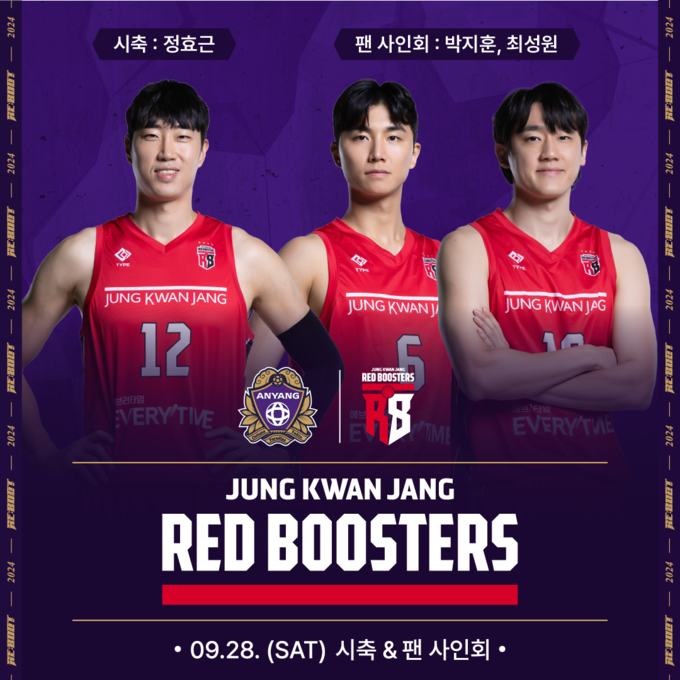 프로축구 K리그2 FC안양이 오는 28일 안양종합운동장에서 열리는 충남 아산 FC와의 홈경기에서 프로농구 안양 정관장을 초청한다. (사진=FC안양 제공)