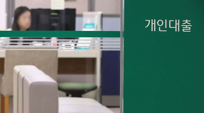 시중은행의 대출 창구 (사진=연합뉴스 제공)