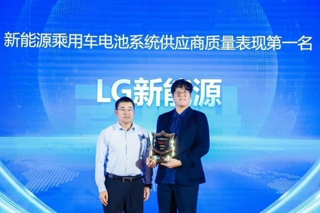 조영용 LG에너지솔루션 남경법인 원통형 품질 담당(오른쪽)이 '2024 중국자동차품질연구성과(AQR)' 시상식에서 기념촬영을 하고 있다. (사진=LG에너지솔루션 제공)