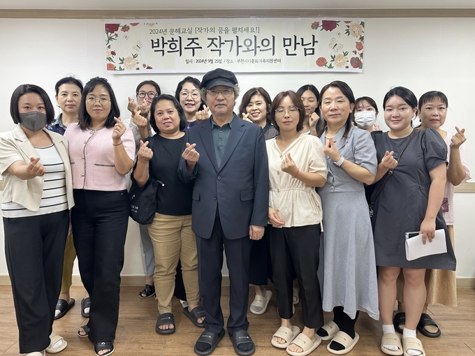 부천시 2024년 이주민 가족 문해 사업 ‘작가의 꿈을 펼치세요’ 특별강연 개최 기념사진 (사진=부천시 제공)
