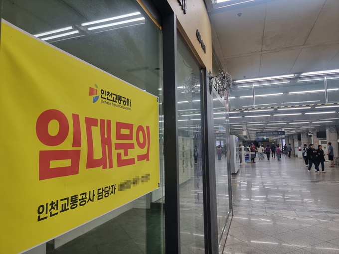 인천문화예술회관역 지하철 탑승구 옆 가게에 ‘임대 문의’ 현수막이 붙어있다. ( 사진 = 김민지 기자 )