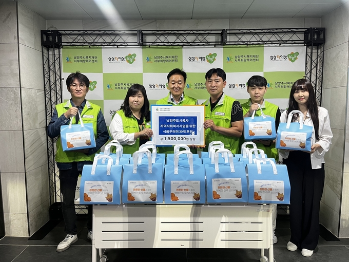 남양주도시공사 임직원들이 26일 남양주시복지재단 산하 서부희망케어센터 취약계층 어르신을 위해 음식 꾸러미를 전달했다.(사진=남양주도시공사 제공)