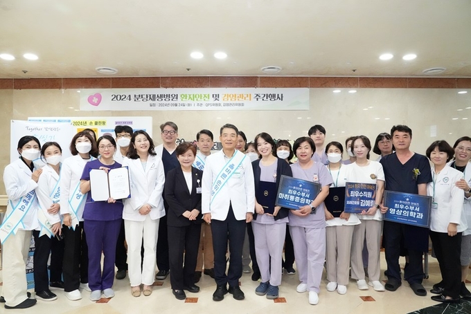 분당제생병원 2024 환자안전 및 감염관리 주간행사 후 기념사진. (사진=분당제생병원 제공)