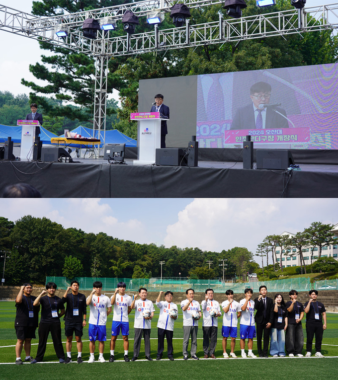 오산대학교 인조잔디구장 개장식 개최. (사진=오산대학교 제공)