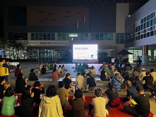 오산시 초평동 주민자치회,“초평가족 돗자리 영화관”성황리 개최 장면. (사진=오산시 초평동 제공)