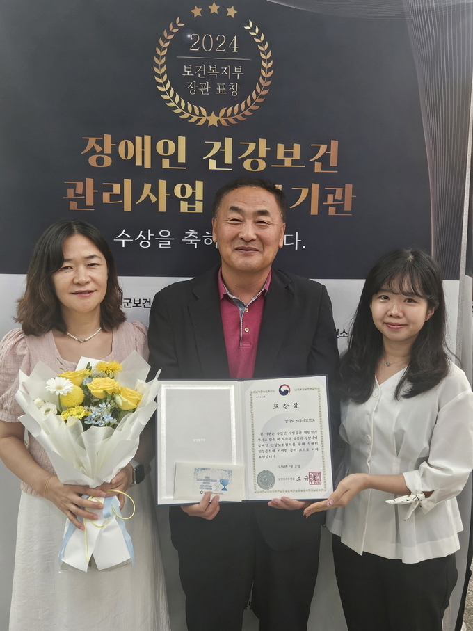 시흥시 중부건강생활지원센터가 지난 27일 2024년 장애인 건강보건관리사업 우수 유공기관으로 선정돼 보건복지부 장관 표창을 수상했다.(사진=시흥시 제공).