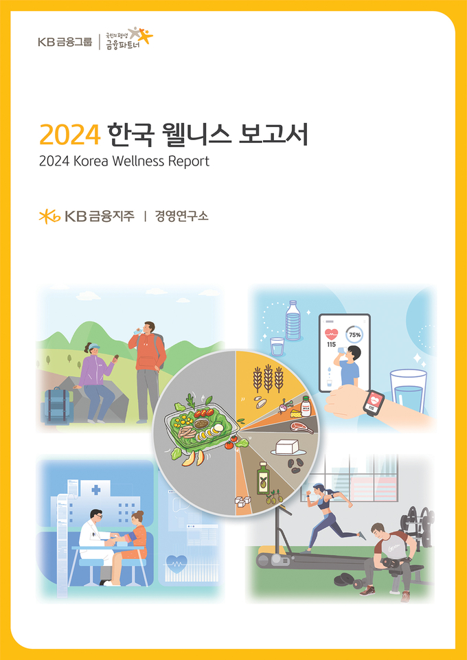 (사진=KB금융그룹 제공)