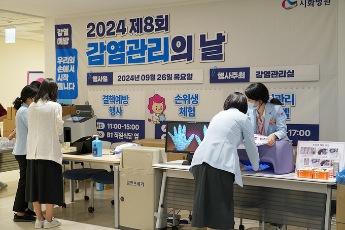 시화병원 제8회 감염관리의 날을 맞아 손 위생 등 안내 부스를 운영했다.(사진=시화병원 제공).