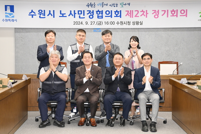 지난 27일 수원시청 상황실에서 수원시 노사민정협의회 제2차 정기회의가 진행됐다. (사진=수원시 제공)