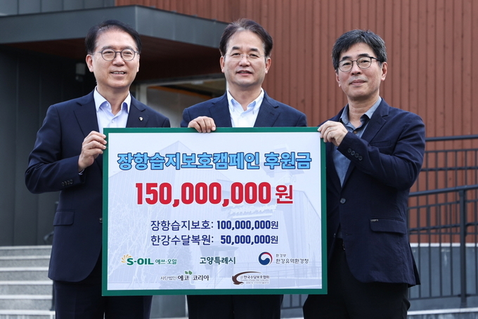 고양특례시-S-OIL 후원금 전달 기념촬영 (중앙 이동환 고양시장)