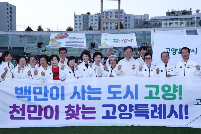 제35회 경기도생활체육대축전 고양시 선수단과 기념사진. (사진=고양시 제공)