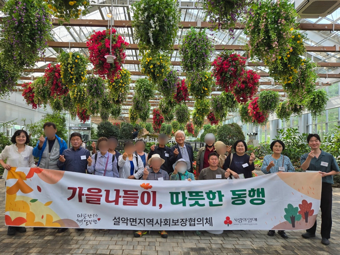 가평군 설악면 지역사회보장협의체가 26일 지역 어르신들과 함께하는 가을 나들이를 진행했다. (사진=가평군 설악면 행정복지센터 제공)