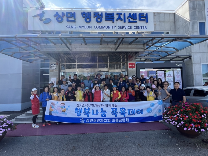 가평 상면주민자치회가 행복목욕데이 사업을 진행했다. (사진=가평군 상면 행정복지센터 제공)