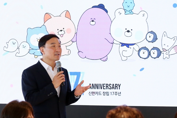 문동권 신한카드 사장이 지난 27일 신한카드 창립 17주년 기념식에서 발언하고 있다. (사진=신한카드 제공)