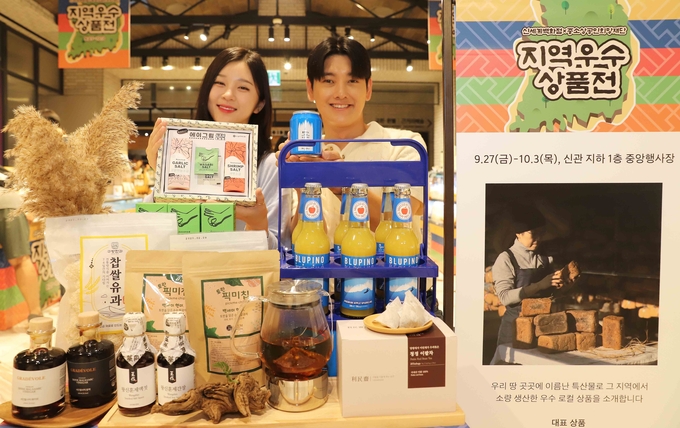 (사진=신세계백화점 제공)