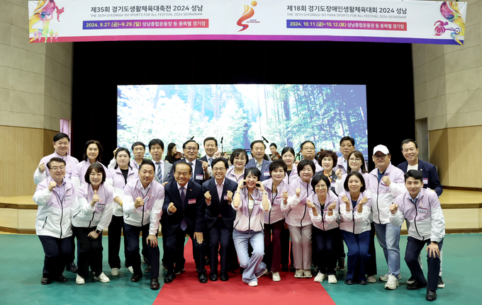 성남시의회 의원들이 27일 오후 5시 성남종합운동장 다목적체육관에서 열린 제35회 경기도생활체육대축전 개회식에 참석했다. (사진=성남시의회 제공)