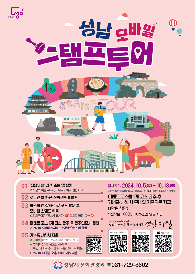 이미지=성남시