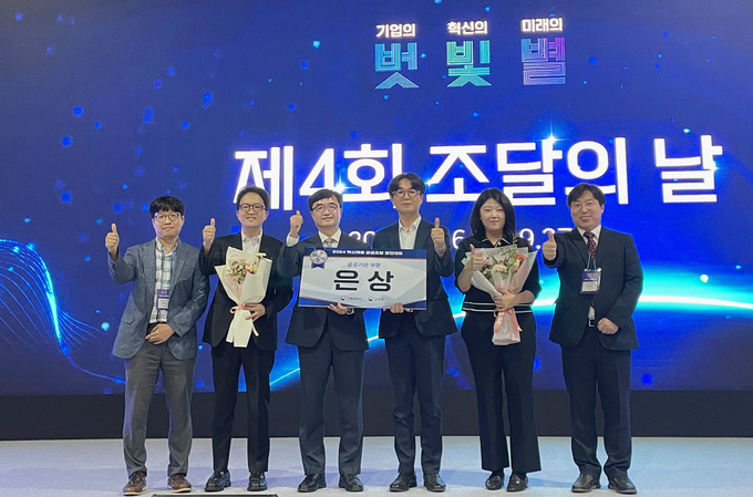 성남도시개발공사는 2024년 혁신제품 공공조달 경진대회에서 경제부총리(기획재정부 장관) 표창을 수상 받았다. (사진=성남도시개발공사 제공)